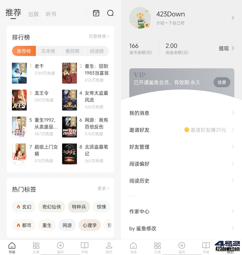 番茄免费小说 v5.3.1.32 去广告解锁VIP会员版下载
