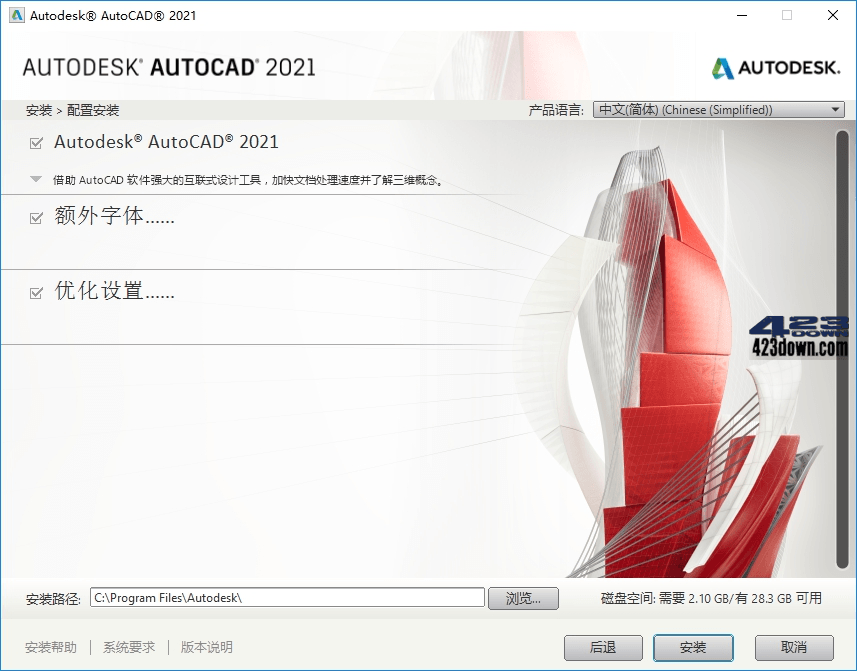 AutoCAD 2021.1.2 “珊瑚の海”精简优化版下载