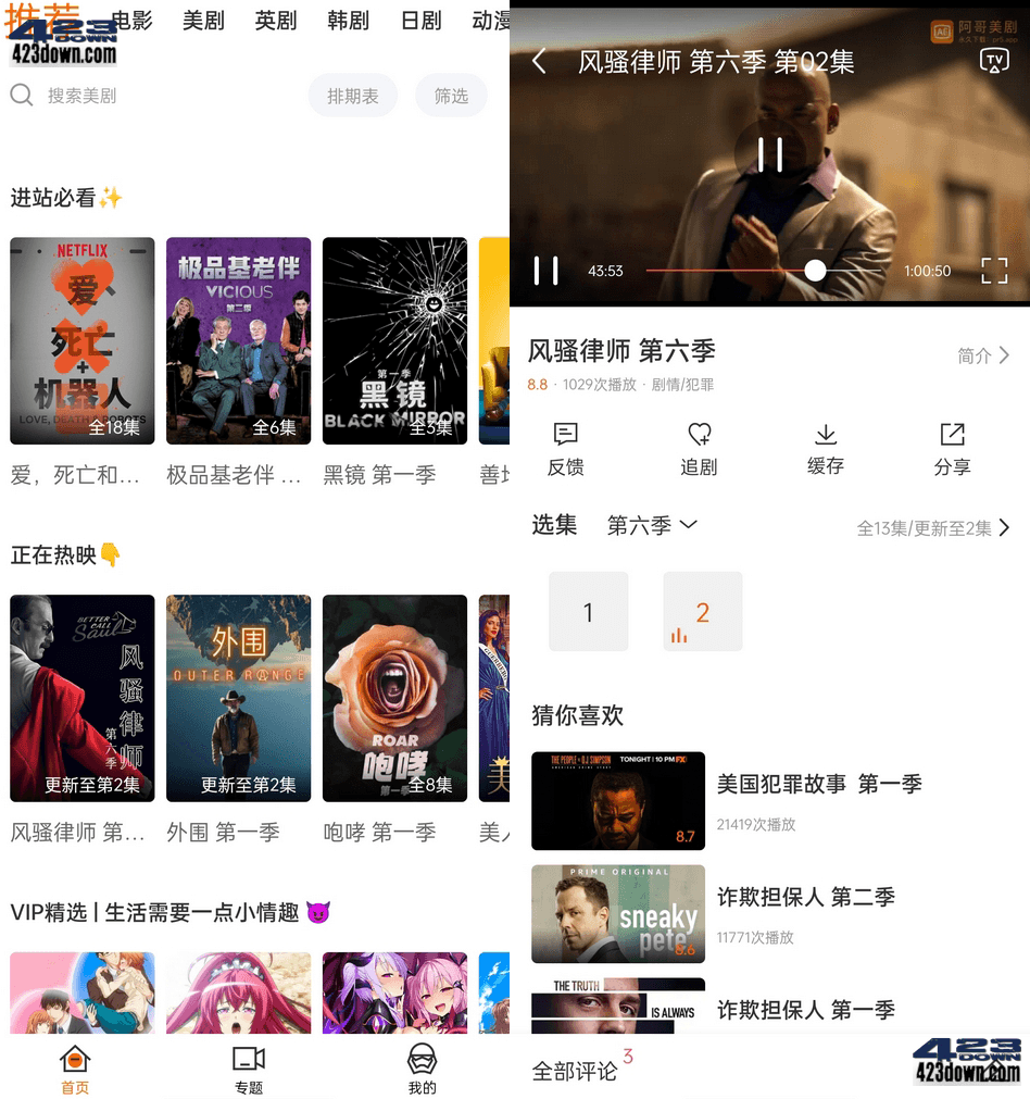 阿哥美剧(AG美剧) v1.1.6.3_去广告解锁VIP版下载