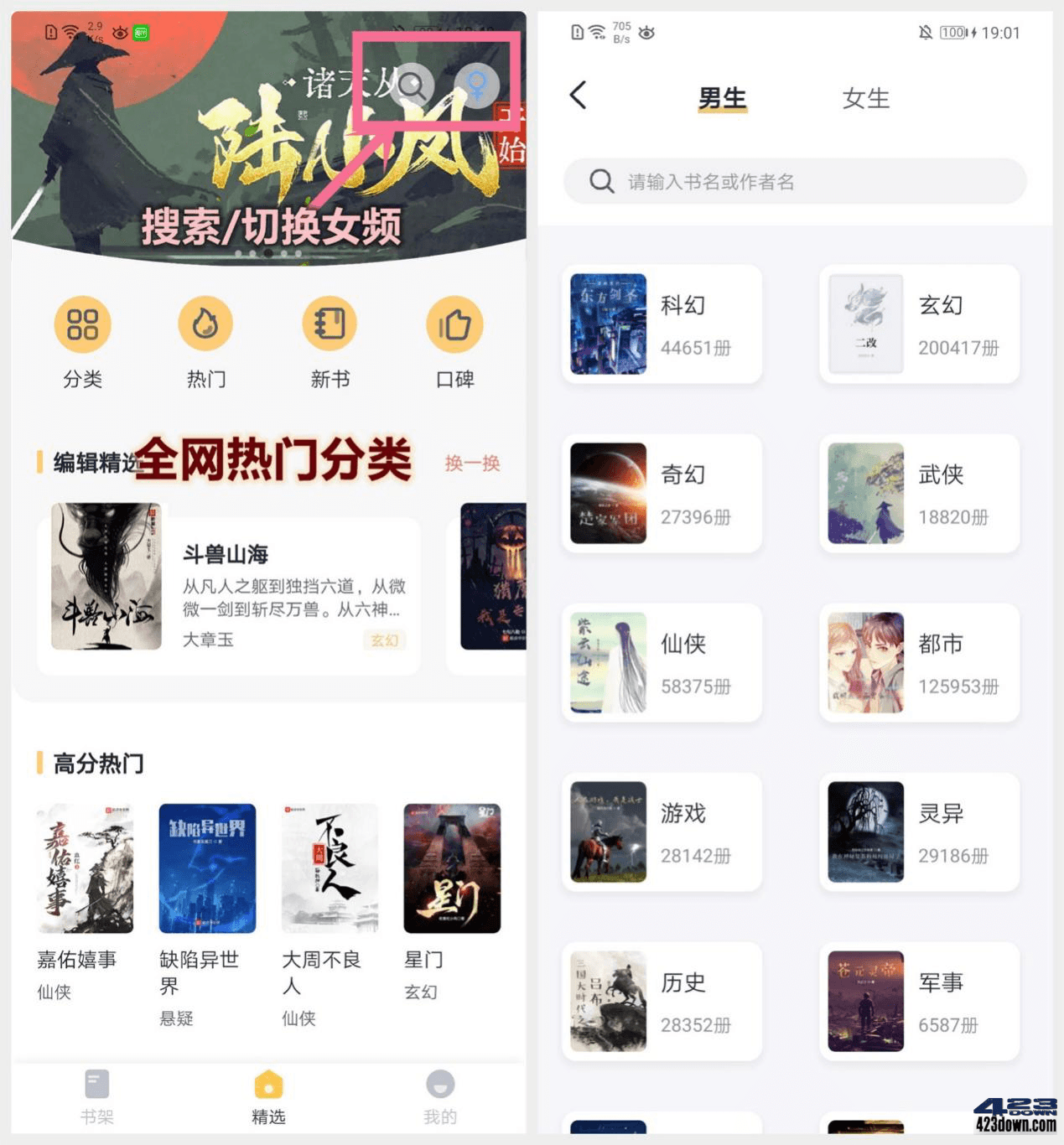 几何小说v1.1.0 免费尊享版_小说免费阅读神器下载