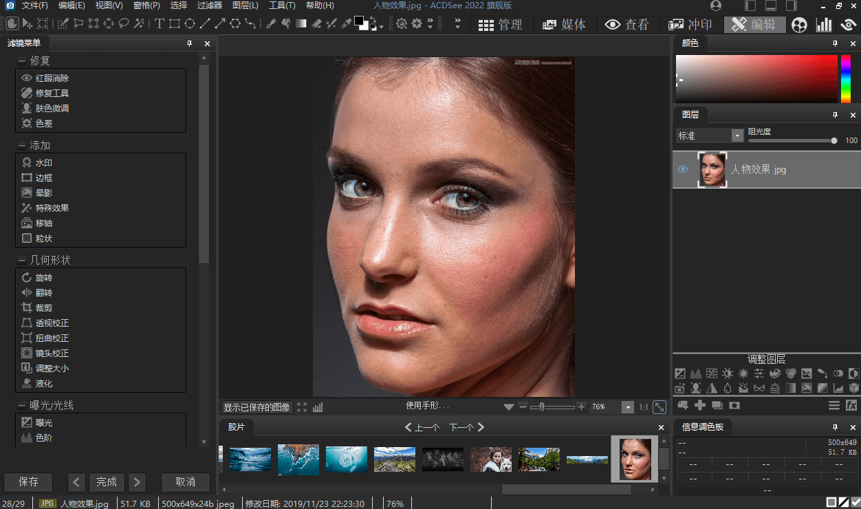 ACDSee2022旗舰版_15.0(2853) 中文破解版