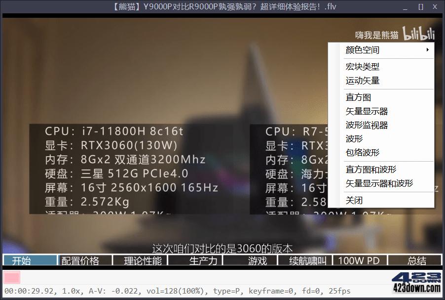 全能视频压制转换器_ShanaEncoder v5.3.1.1下载