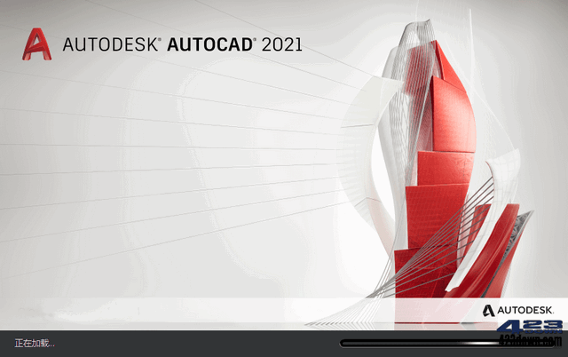 Autodesk AutoCAD 2021.1.2 中文破解版本下载