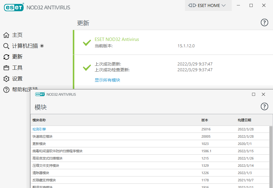 ESET NOD32 Antivirus_15.1.12_中文特别版下载