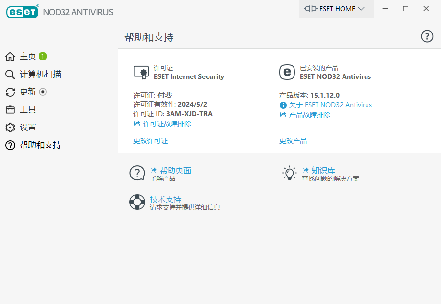 ESET NOD32 Antivirus_15.1.12_中文特别版下载