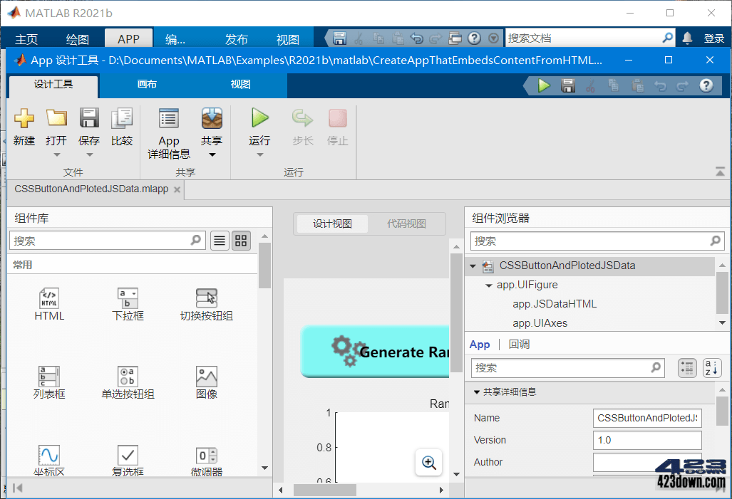 MATLAB R2021b Update 3 x64 中文破解版下载