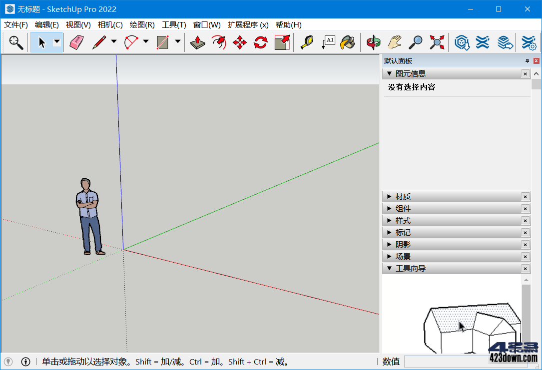 SketchUp PRO 2022_v22.0.354 中文破解版