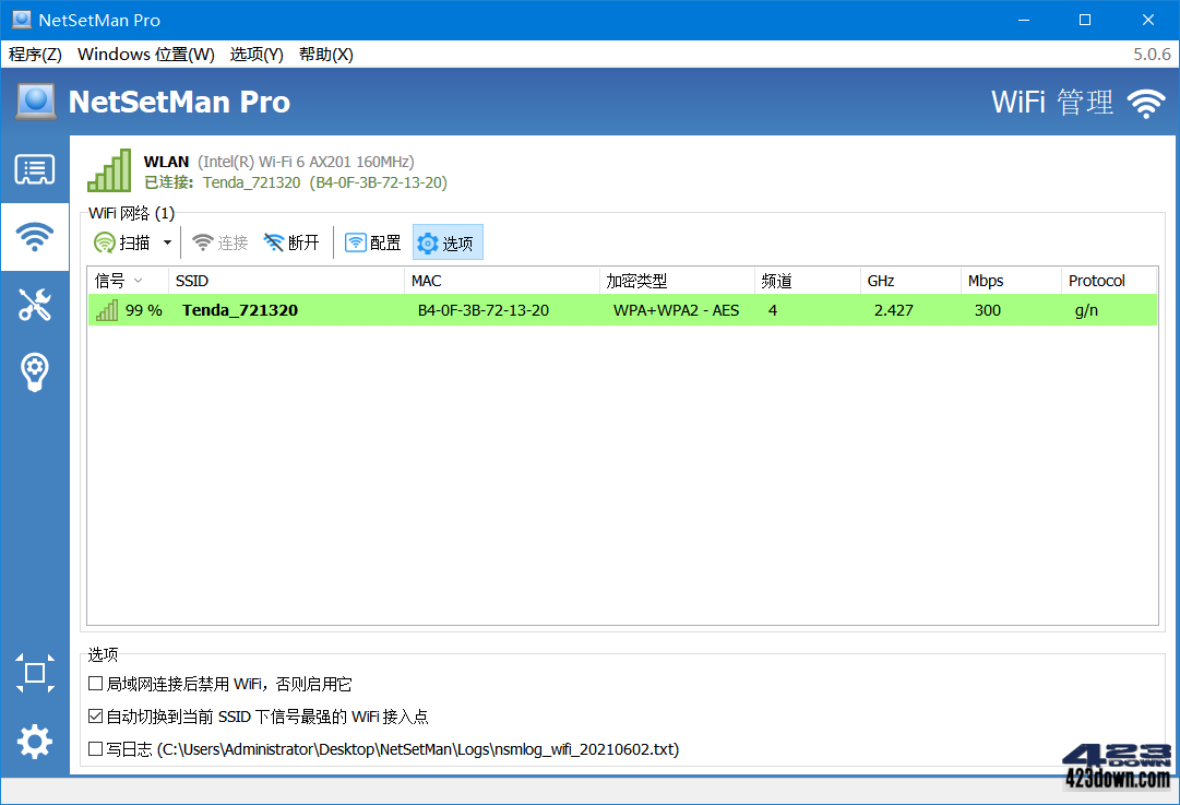 网络切换工具 NetSetMan Pro v5.1.1 破解版下载