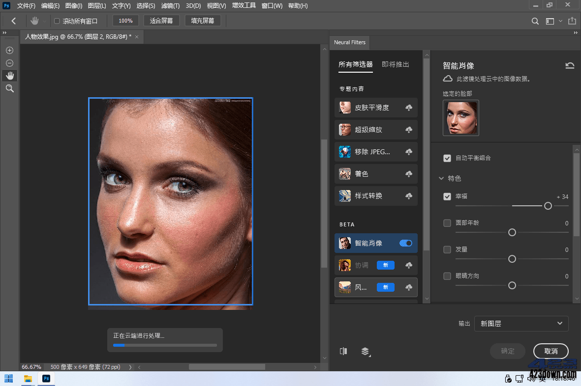 Adobe Photoshop2022 v23.1.1 绿色精简版下载