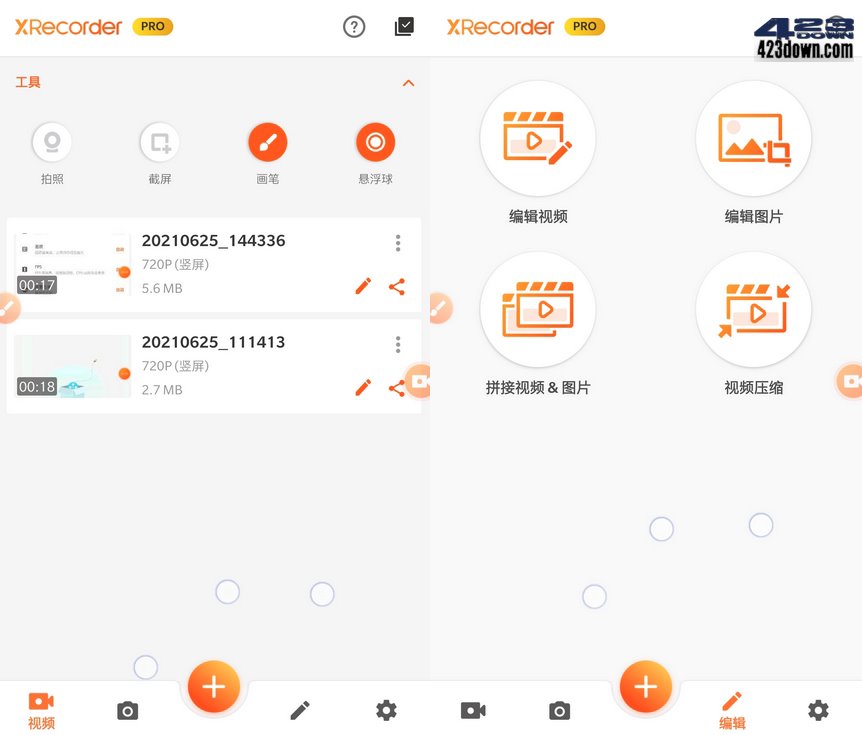 手机录屏大师 XRecorder_2.2.0.2 破解专业版下载