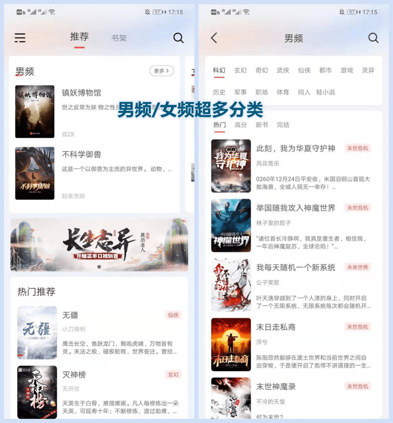 来塔小说_v1.3.4 高质量免费无广告小说党福利下载