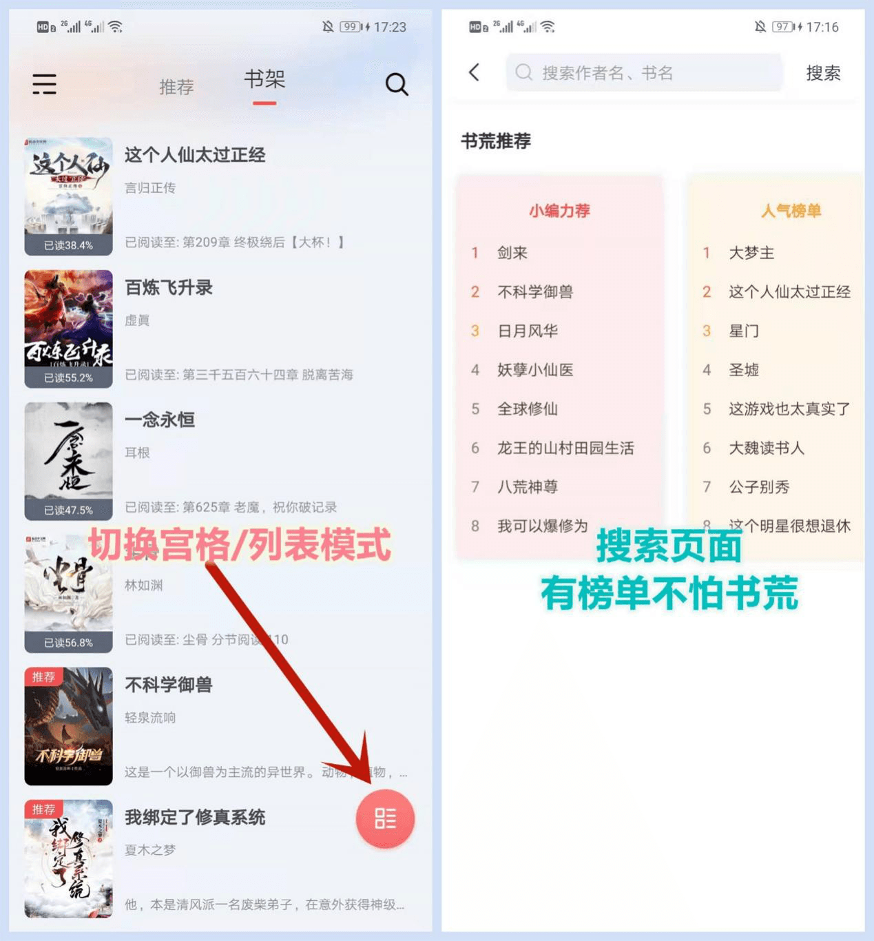 来塔小说_v1.3.4 高质量免费无广告小说党福利下载