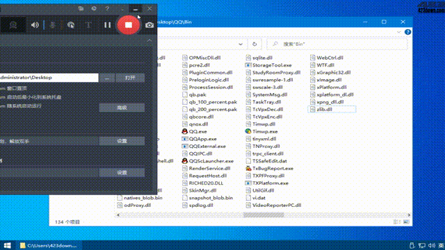 QQWindows版去QQ秀禁止聊天窗口变宽补丁下载