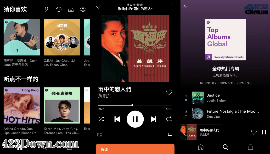 Spotify_8.6.94.306 for Android 解锁高级版下载
