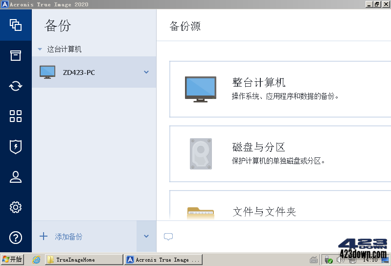 Acronis_True_Image_2020(v24.8.1.38600)下载