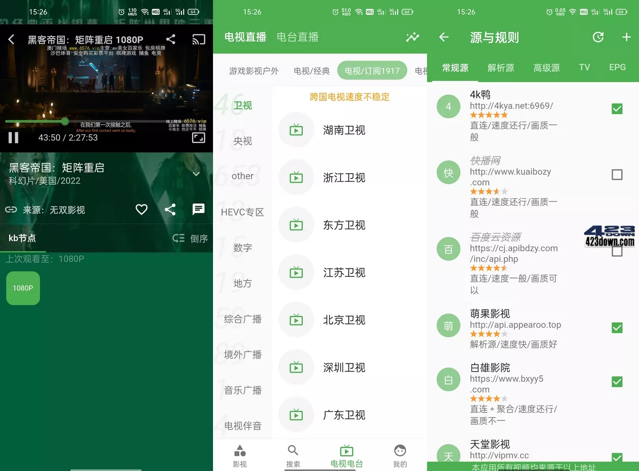 青蛙视频_1.7.8.0_去广告版_免费影视聚合应用