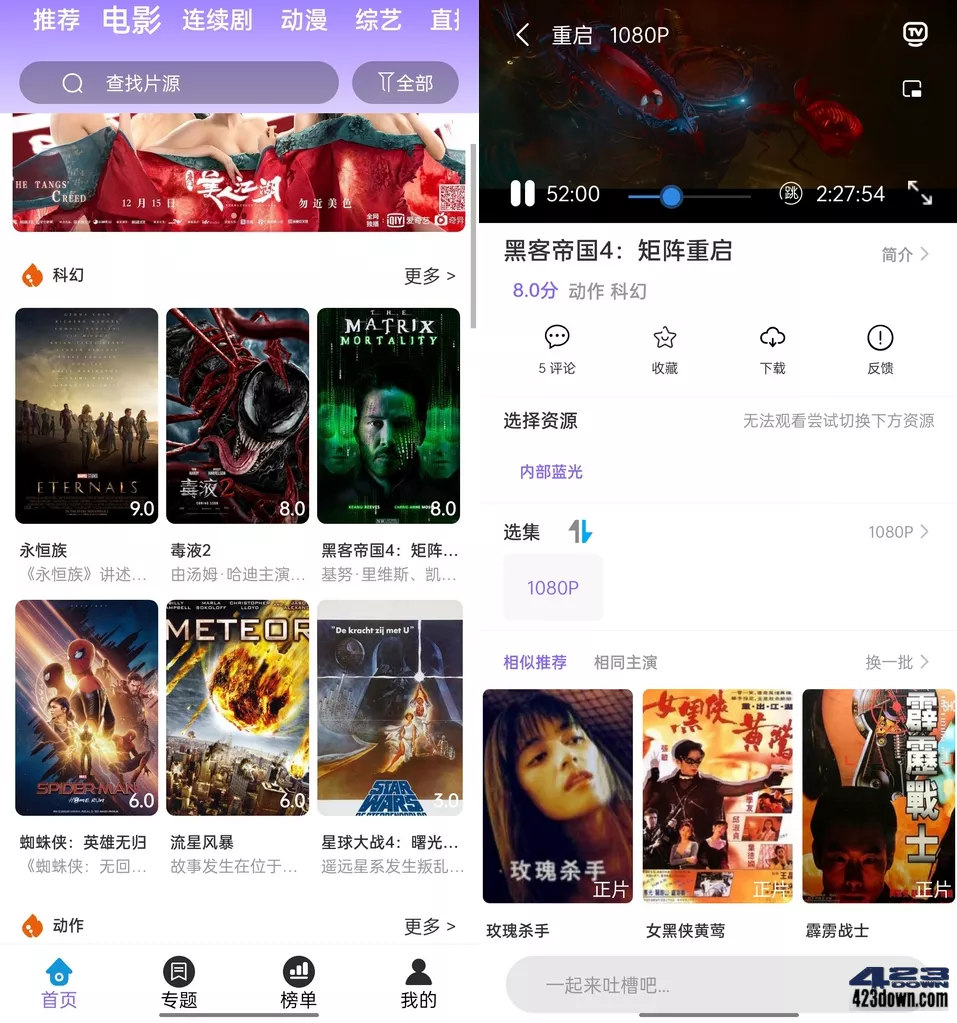白云影视 v4.2.0.0 for Android 去广告纯净版下载