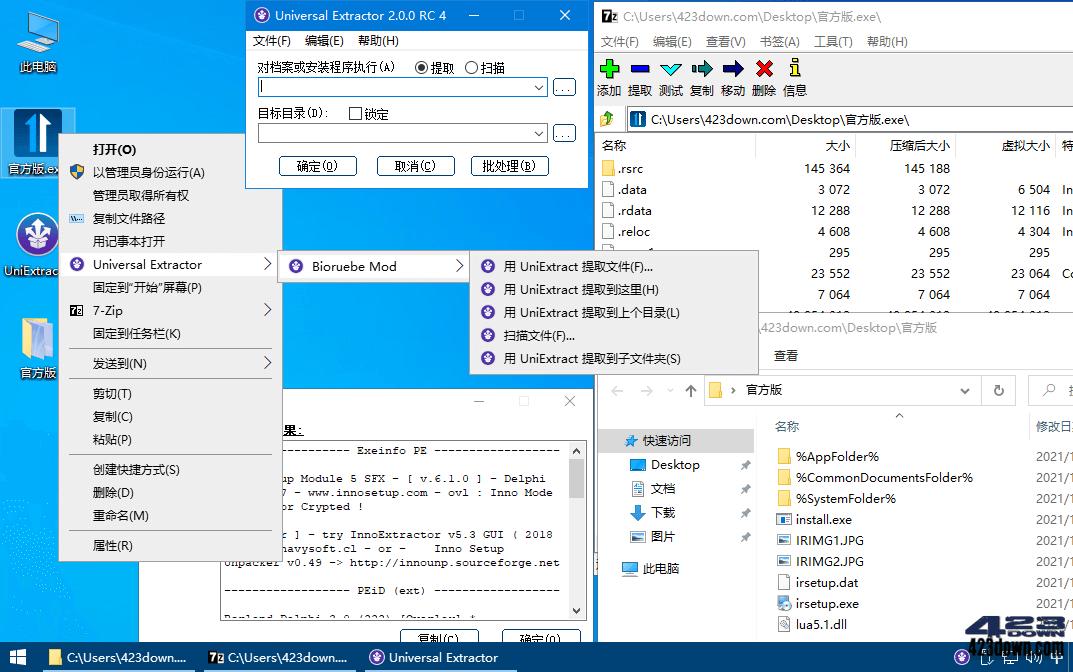 Universal Extractor 2022-01-06 中文增强版下载