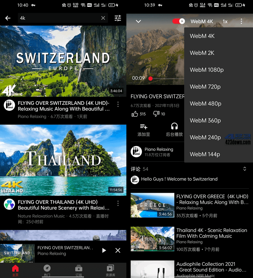 油管纯净版Vanced Tuber 3.1.81.103 高级版下载