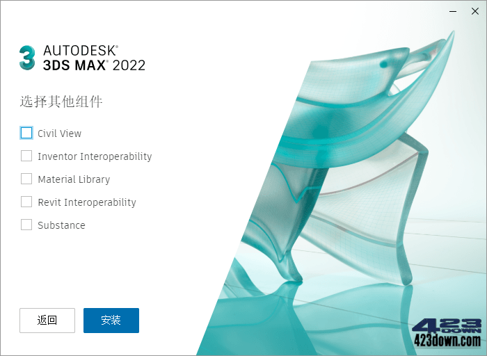 Autodesk 3DS MAX 2022.3 多国语言破解版下载