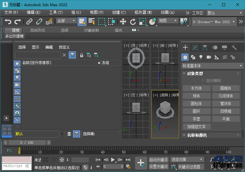 Autodesk 3DS MAX 2022.3 多国语言破解版下载