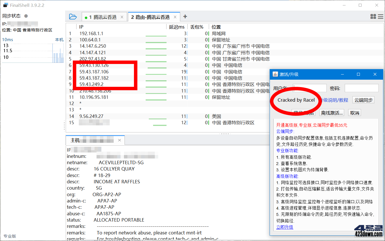 FinalShell(SSH工具客户端)v3.9.2 破解高级版