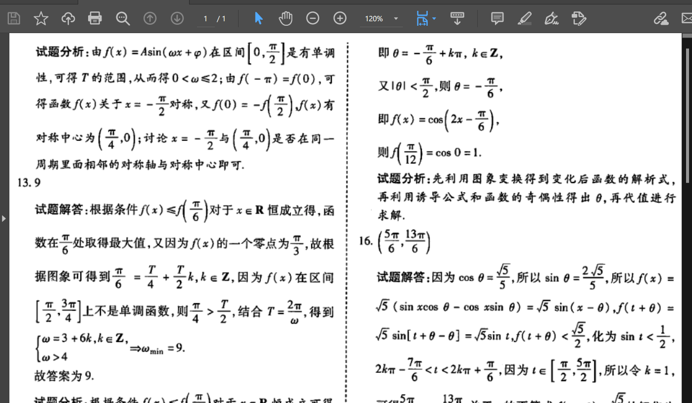 极度PDF工具箱 ABBYY引擎OCR识别1元包月下载