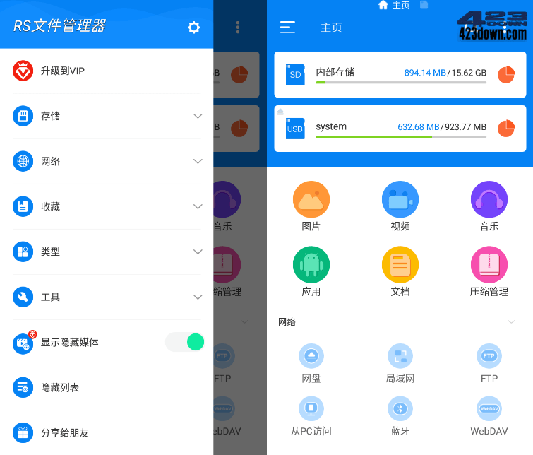 RS文件管理器_v1.8.1.0_解锁免广告VIP专业版下载