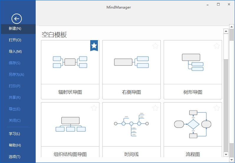 MindManager 2021_v21.1.231_中文破解版下载