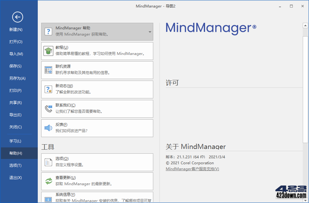 MindManager 2021_v21.1.231_中文破解版