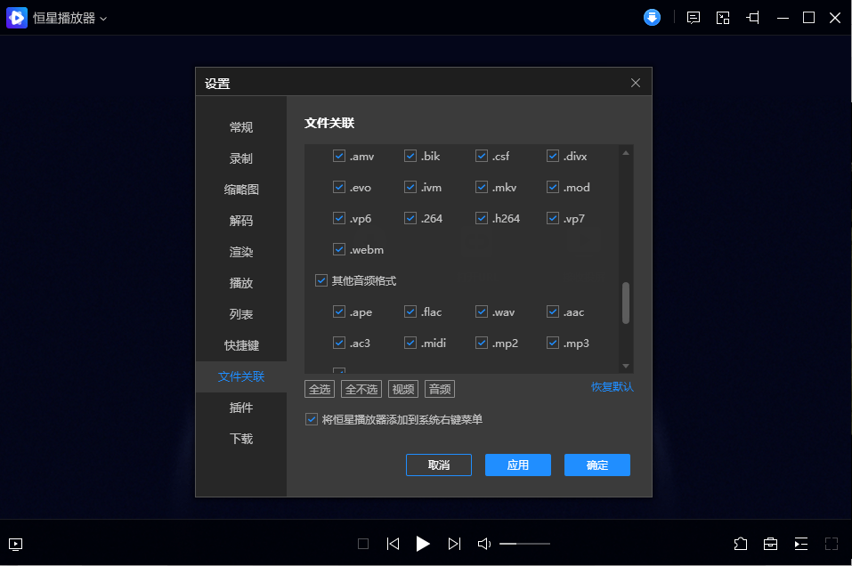 恒星播放器_「快播」再生的影视资源看片神器!