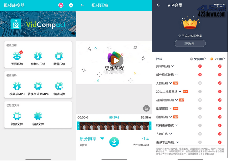 乐秀视频转换器 3.6.7 for Android破解VIP版下载