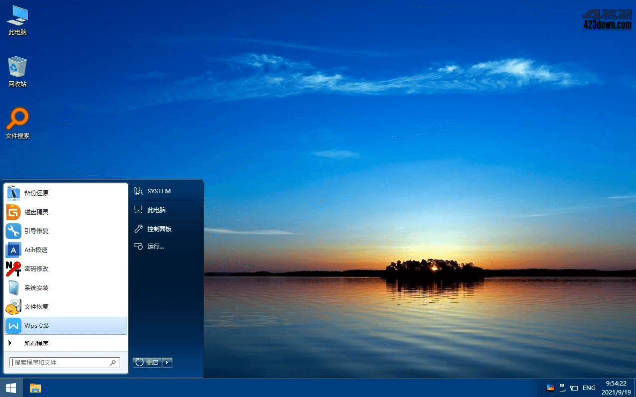 无垠PE启动维护系统办公维护版2021年国庆版下载