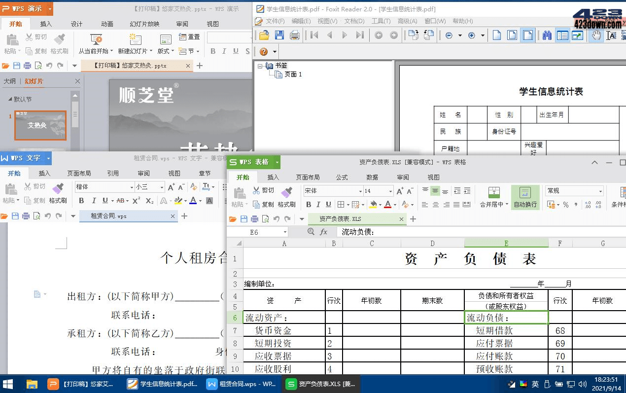 4.png 无垠PE启动维护系统办公维护版2021年国庆版