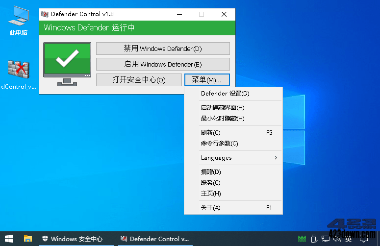 Microsoft Defender Control v2.0 管理工具下载