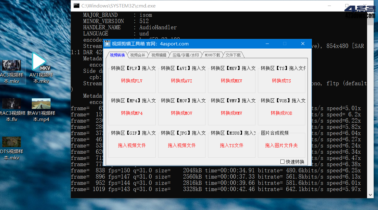 基于 FFmpeg 开发编译的视频剪辑工具箱V1.1下载