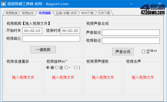 基于 FFmpeg 开发编译的视频剪辑工具箱V1.1下载