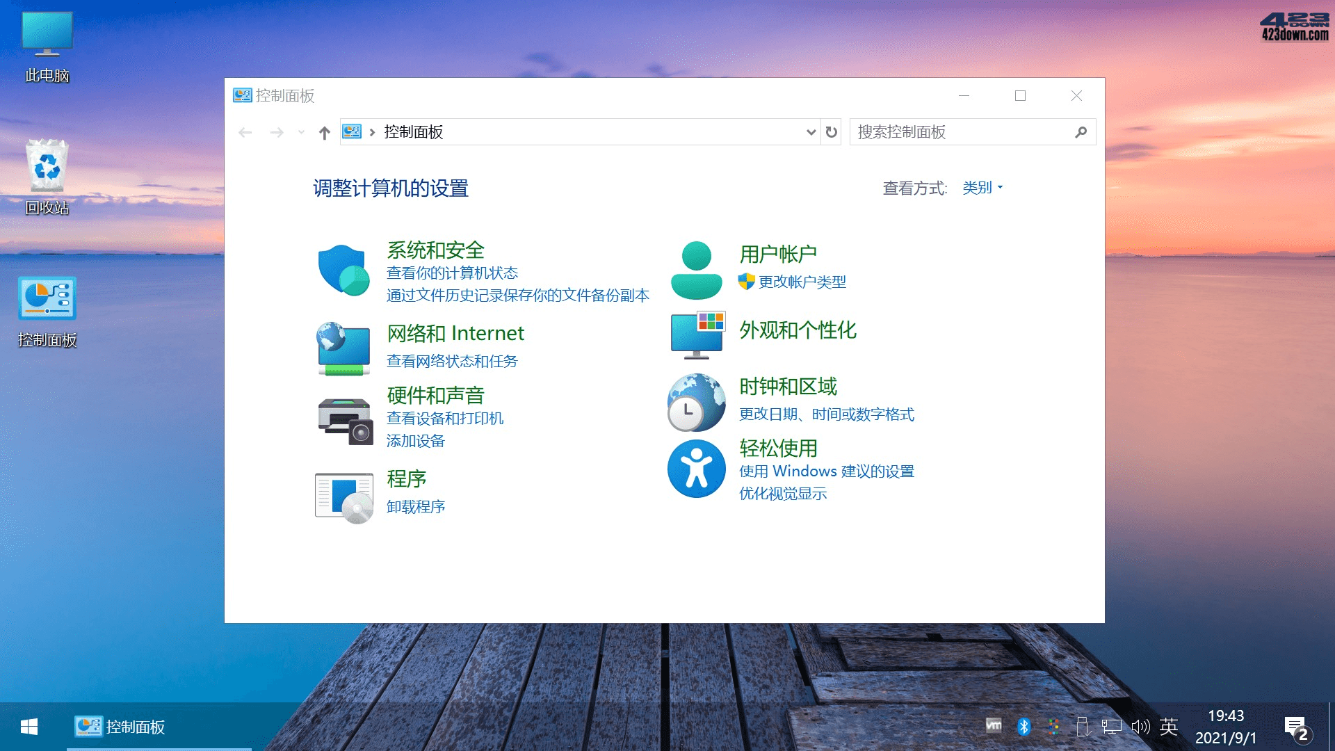 Windows 10 LTSC 2019不忘初心美化精简版