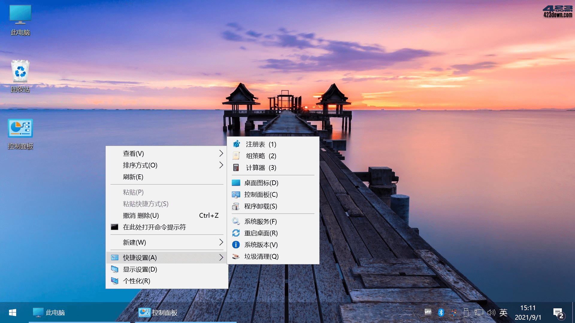 Windows 10 LTSC 2019不忘初心美化精简版