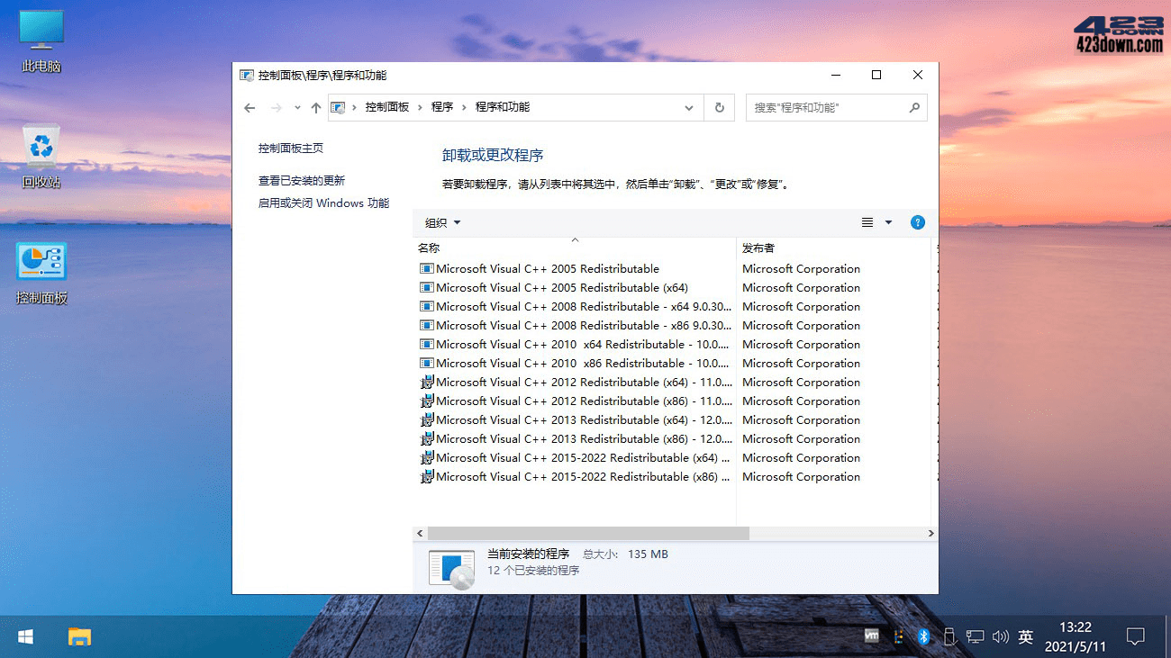 Windows 10 LTSC 2019不忘初心美化精简版
