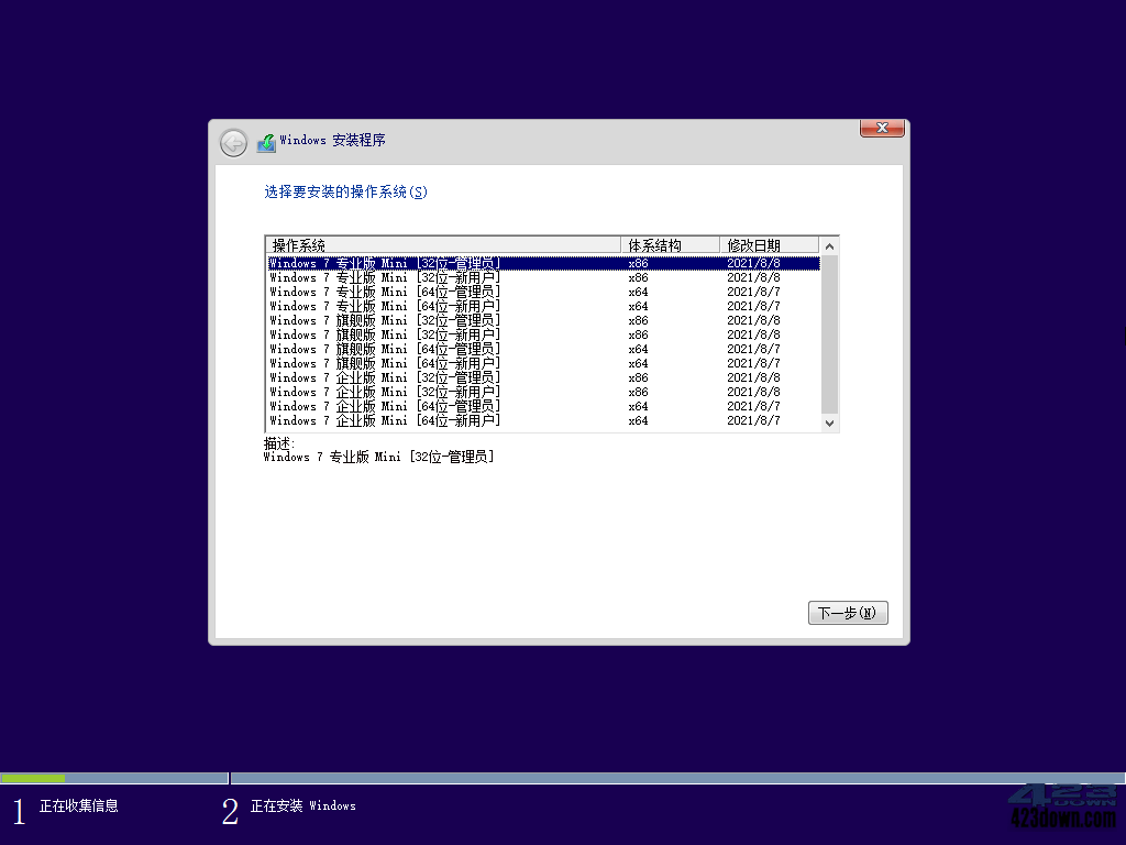 iCura Windows 7 最终精简版2021年8月合集