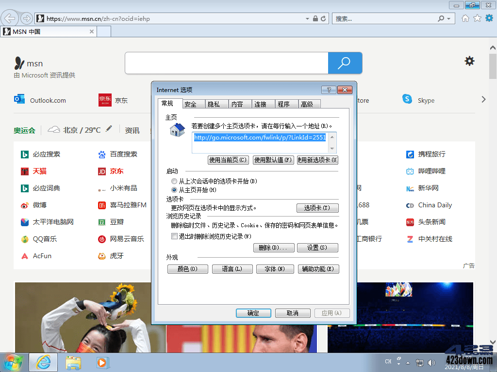 iCura Windows 7 最终精简版2021年8月合集