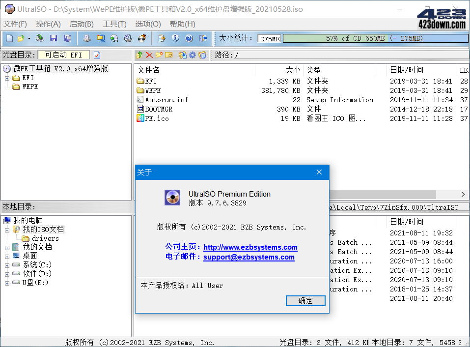 UltraISO Premium 9.7.6.3829(2021.08.11)