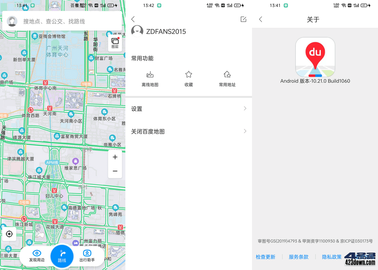 百度地图OPPO定制版v10.21.0 OPPO K9 5G下载