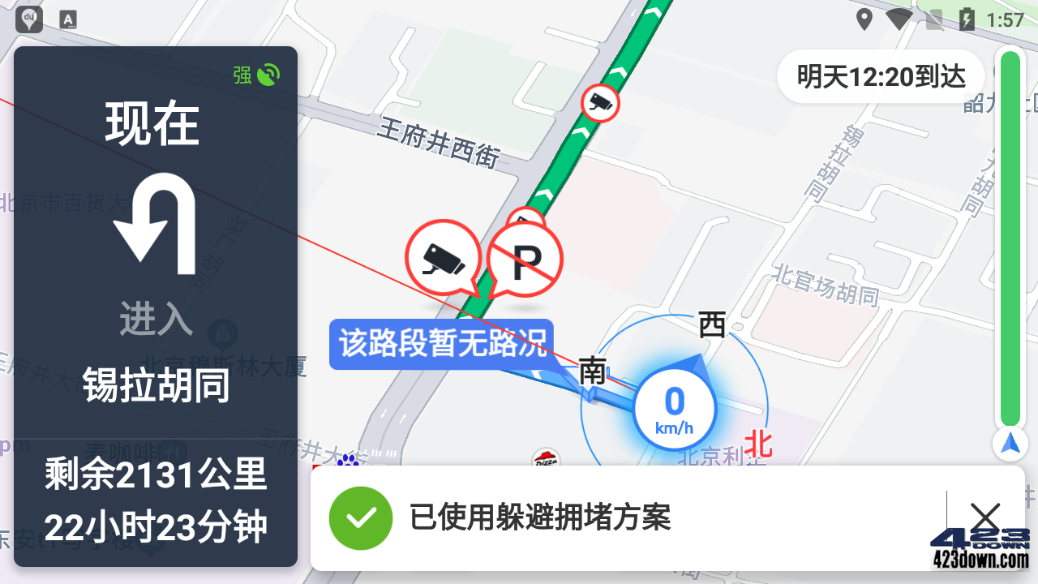 百度地图OPPO定制版v10.21.0 OPPO K9 5G下载