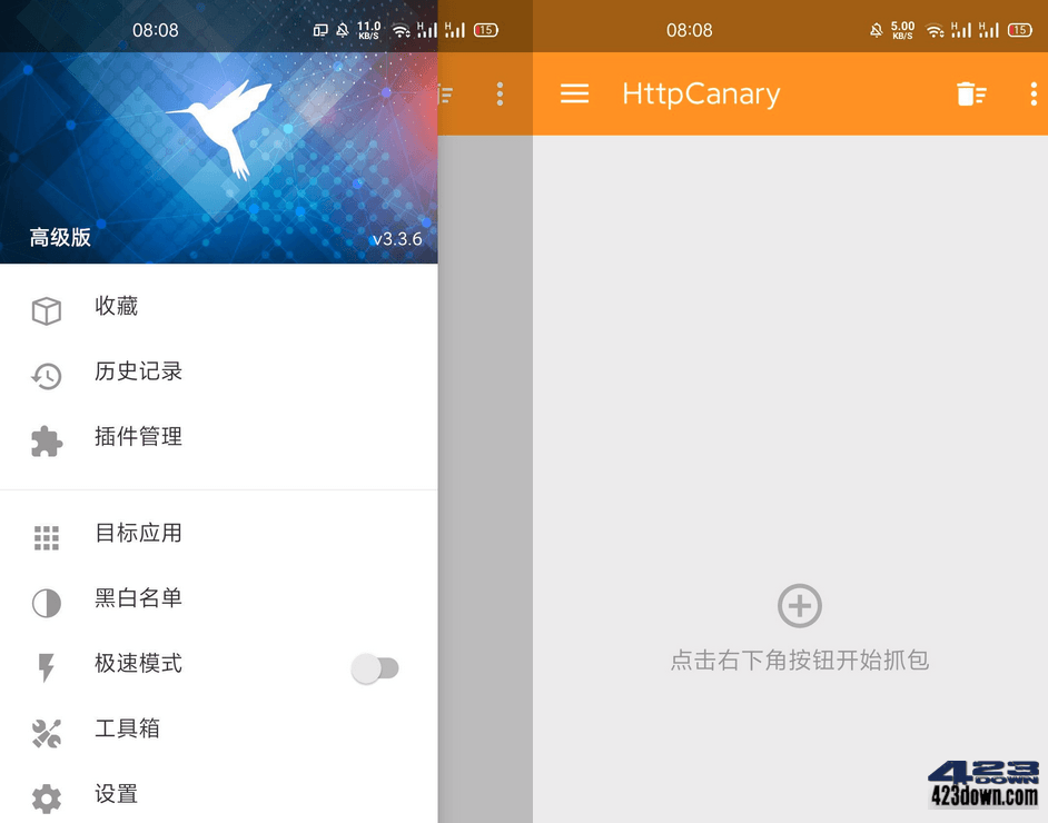 手机抓包神器 HttpCanary v3.3.6 破解高级版