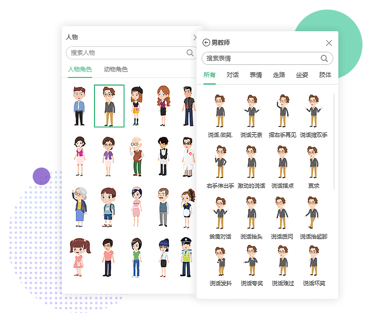 MG动画短视频创作平台，秀展网免费送特别版