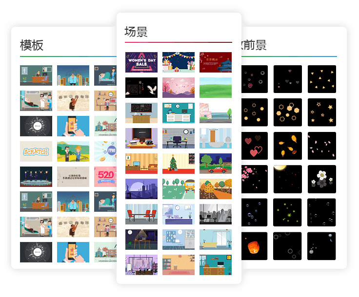 MG动画短视频创作平台，秀展网免费送特别版
