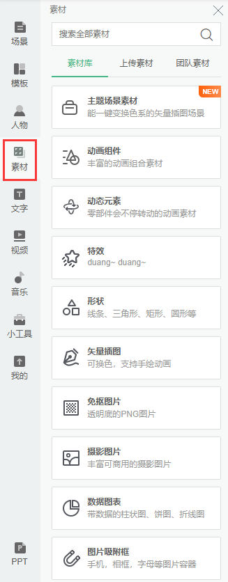 MG动画短视频创作平台，秀展网免费送特别版