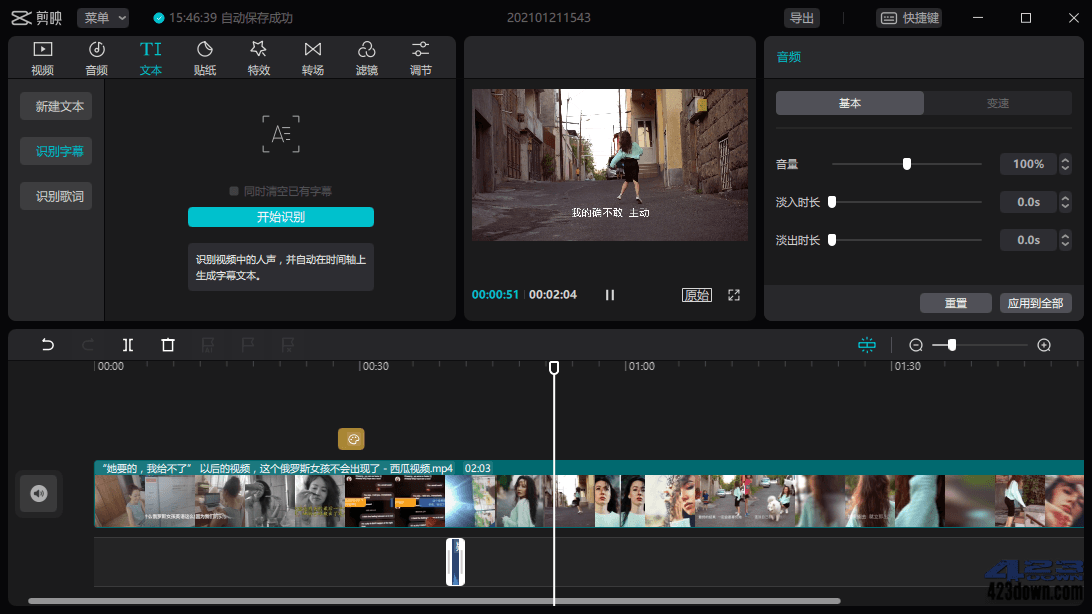 免费视频剪辑神器 - 剪映专业版付费资源领取!